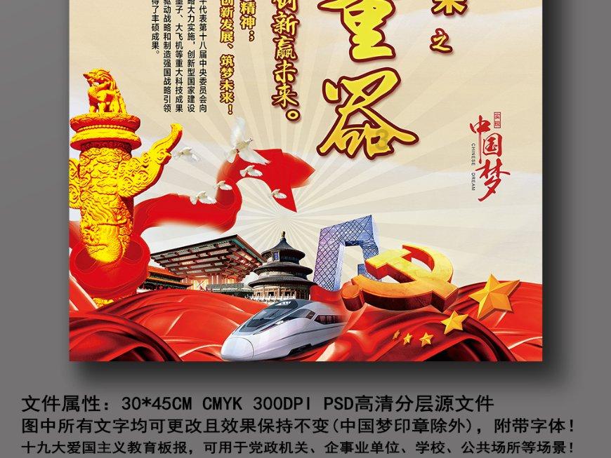 全村的希望